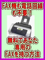 fax_kiseki.jpg (14035 bytes)