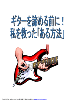 guitar hyoushi.gif (9409 bytes)