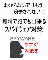 spyware_report.jpg (10309 bytes)